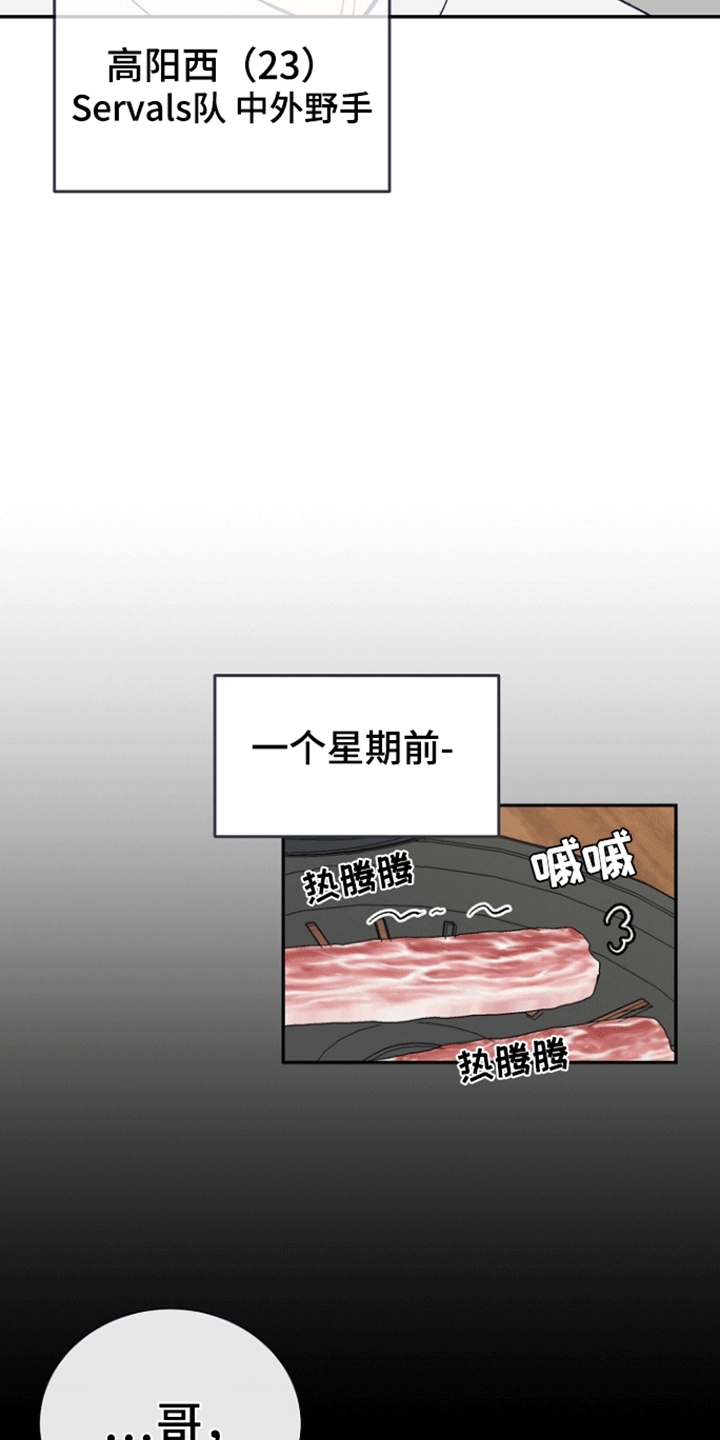 以下犯上后辈秘密漫画,第1话1图