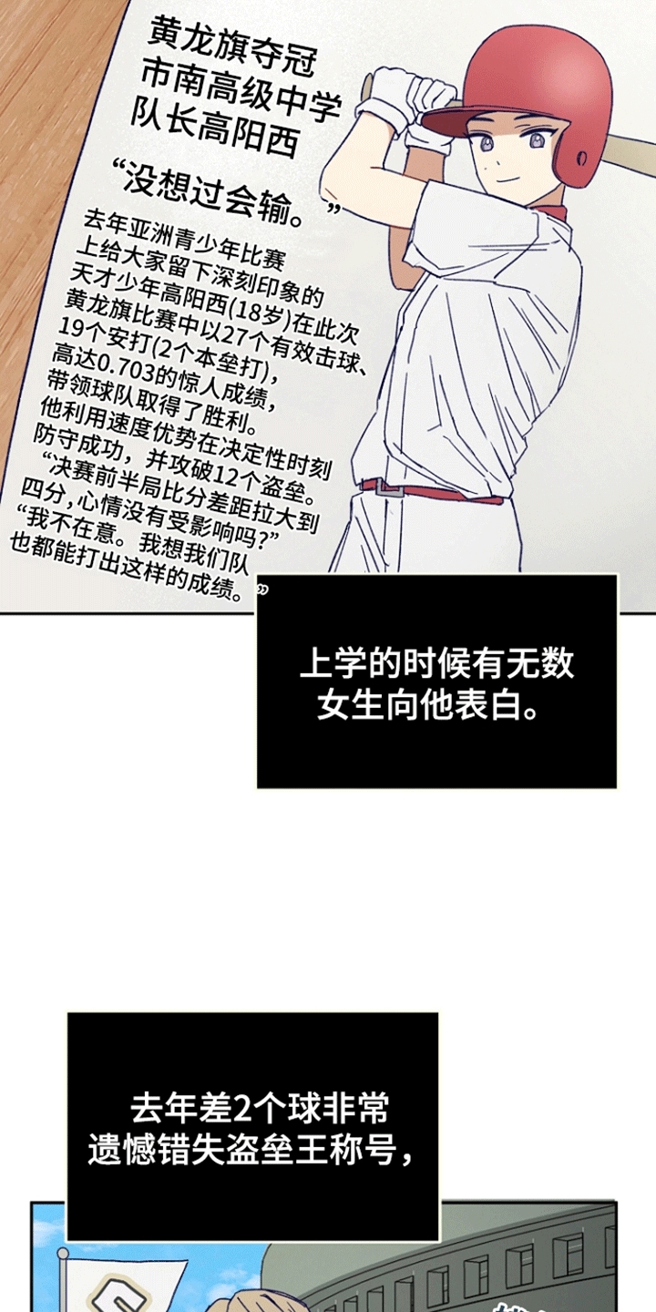 以下犯上后辈秘密漫画,第6话1图