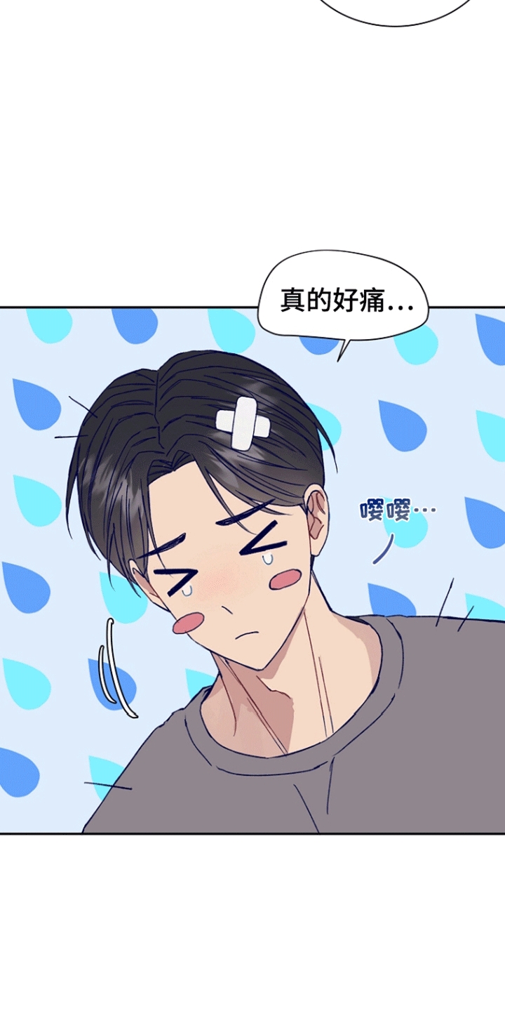 以下犯上后辈秘密漫画,第2话1图