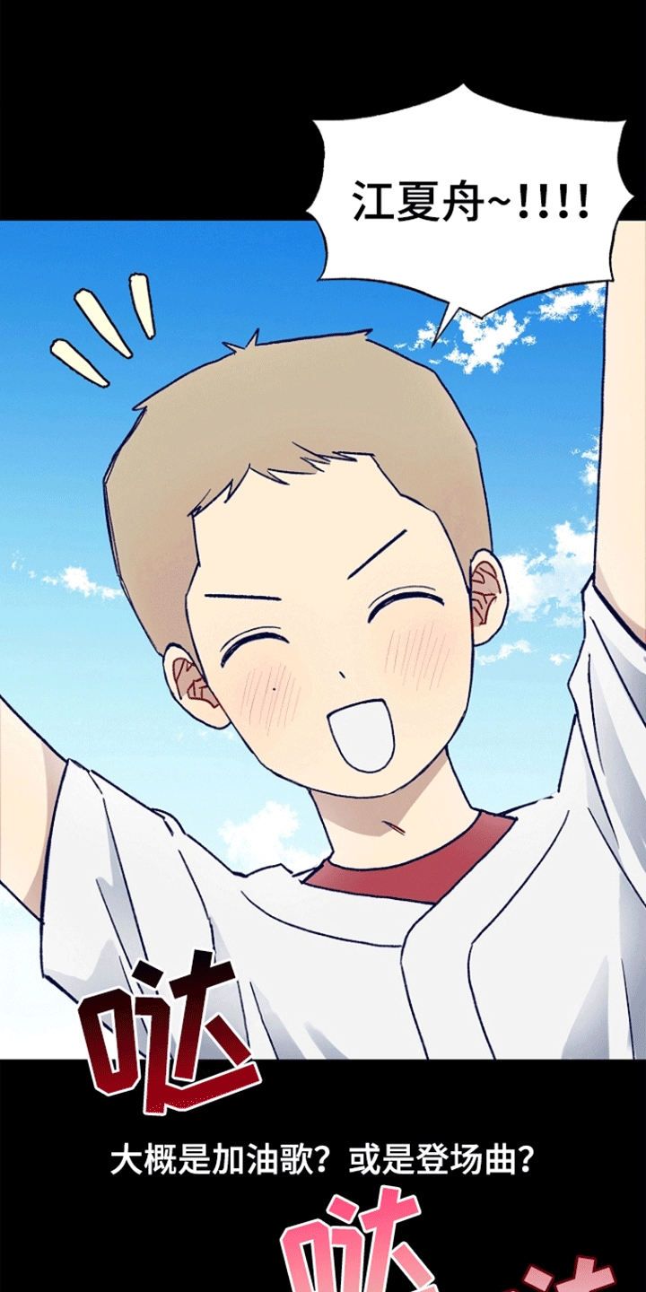 以下犯上后辈秘密漫画,第10话2图