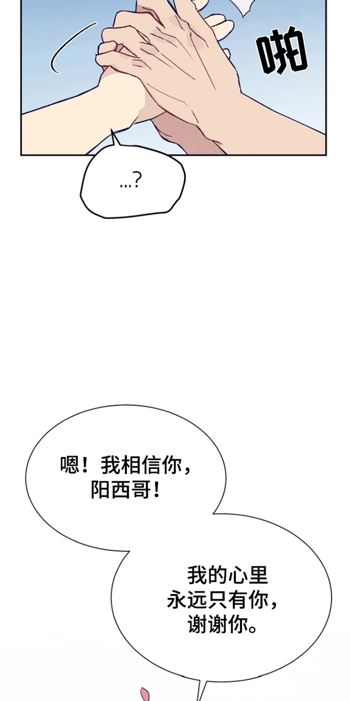 以下犯上后辈秘密漫画,第3话2图