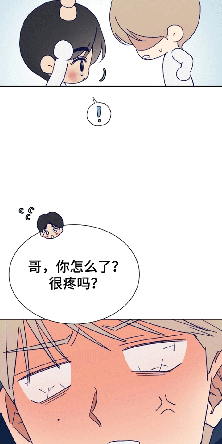 以下犯上后辈秘密漫画,第4话1图