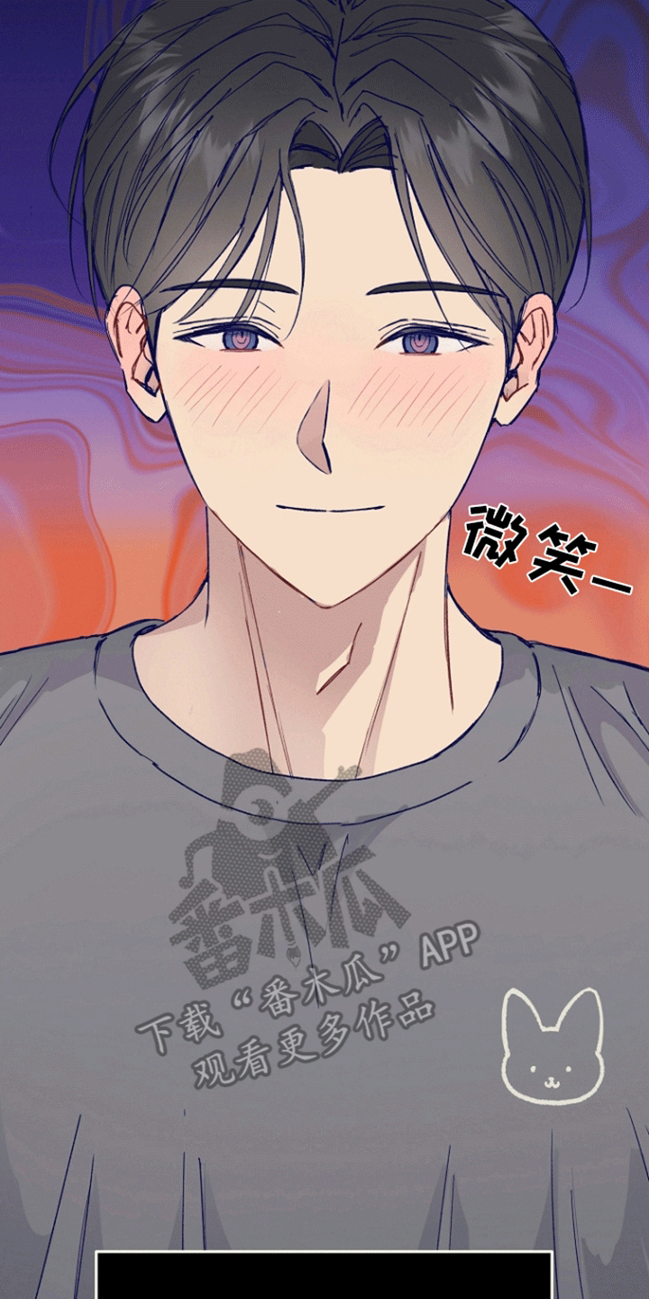 以下犯上后辈秘密漫画,第3话1图