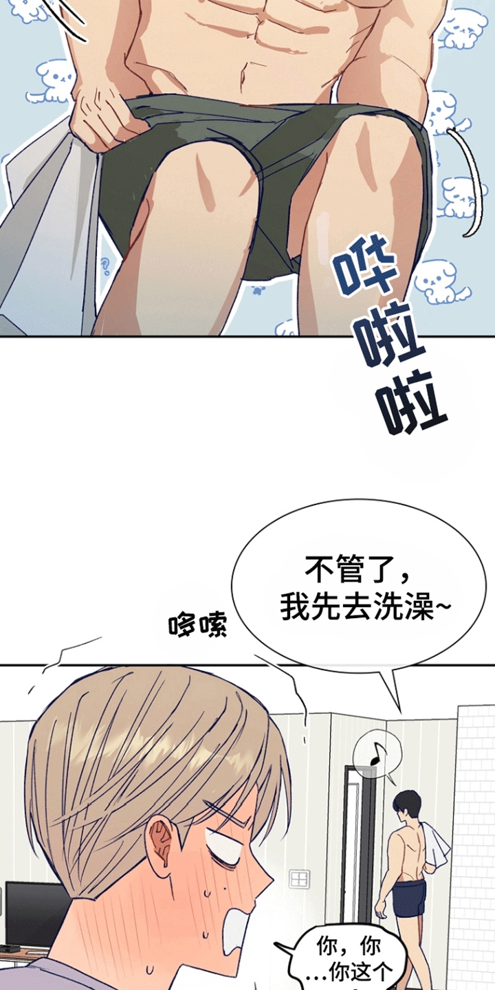 以下犯上后辈秘密漫画,第6话1图