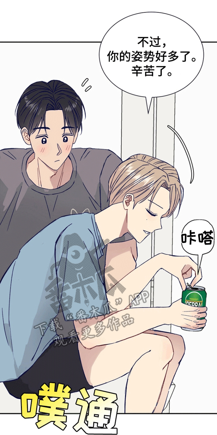 以下犯上后辈秘密漫画,第2话2图