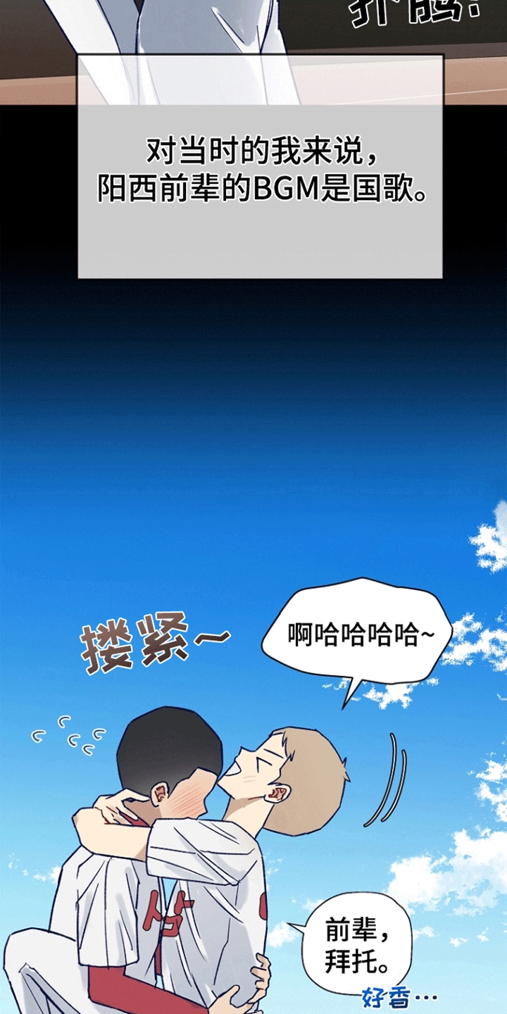 以下犯上后辈秘密漫画,第10话2图