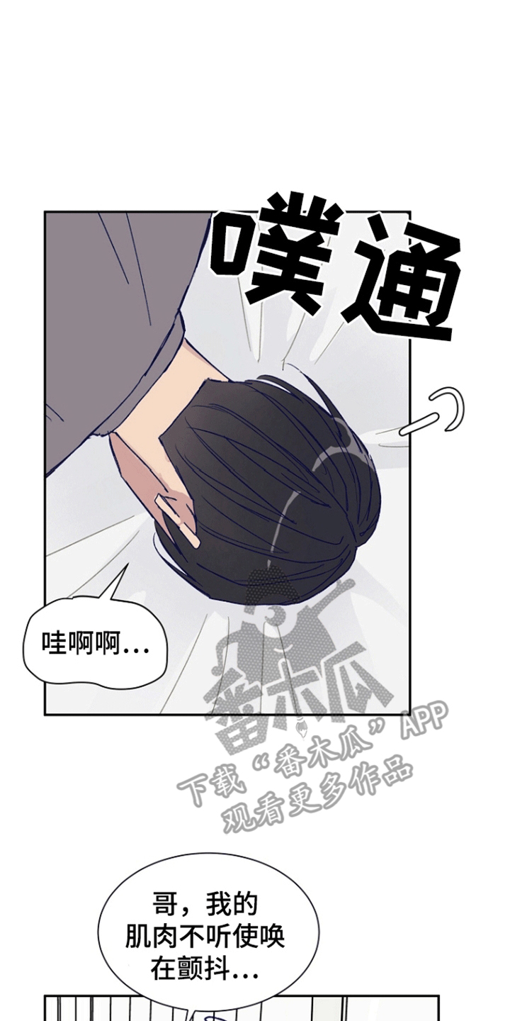 以下犯上怎么解释漫画,第2话1图