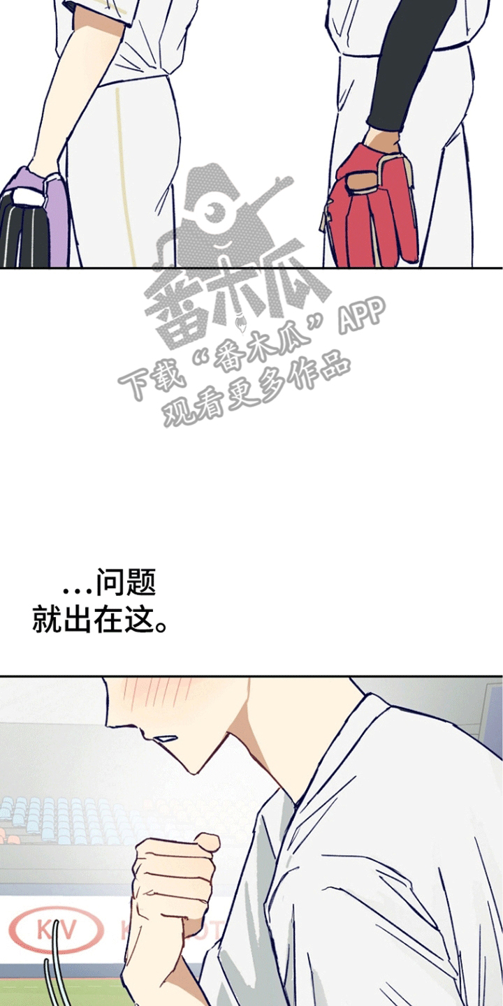 以下犯上后辈秘密漫画,第5话2图
