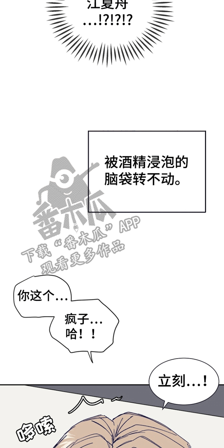 以下犯上后辈秘密漫画,第3话1图