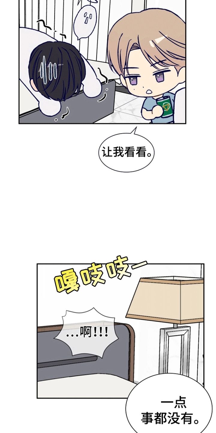 以下犯上怎么解释漫画,第2话2图