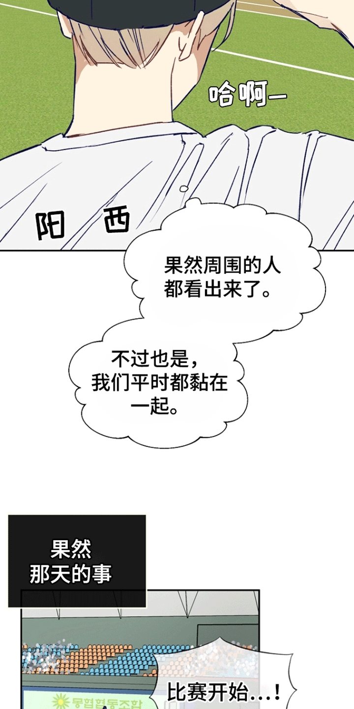以下犯上后辈秘密漫画,第4话1图