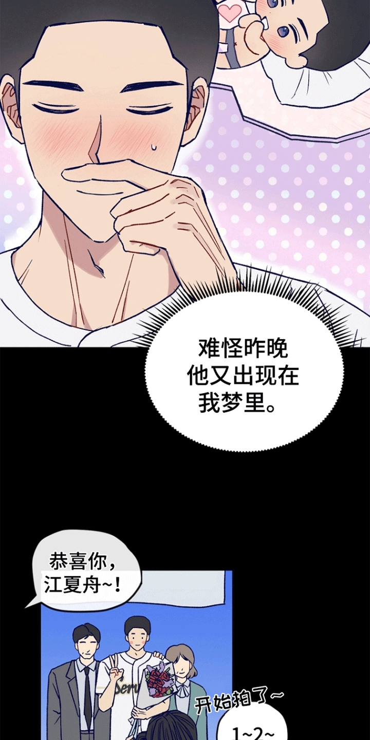 以下犯上后辈秘密漫画,第10话1图