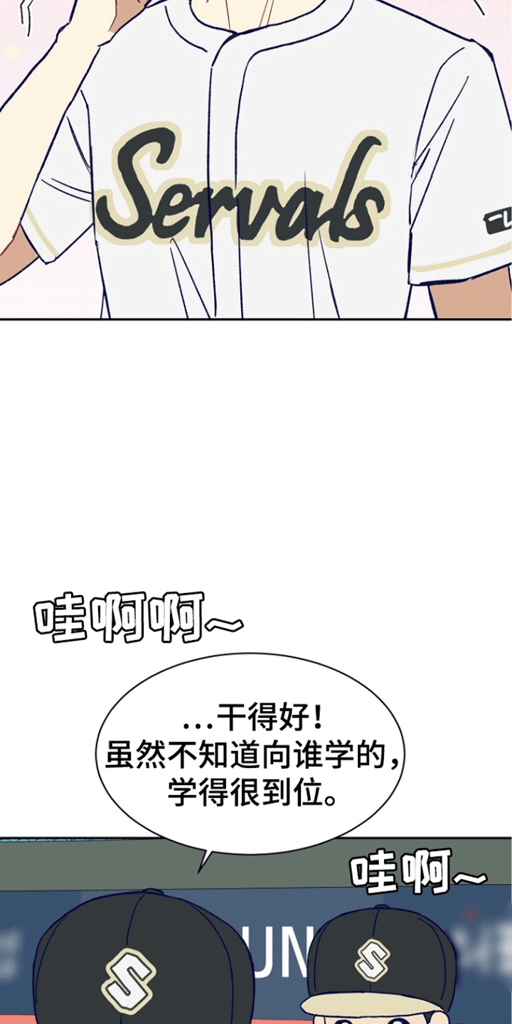 以下犯上后辈秘密漫画,第5话2图