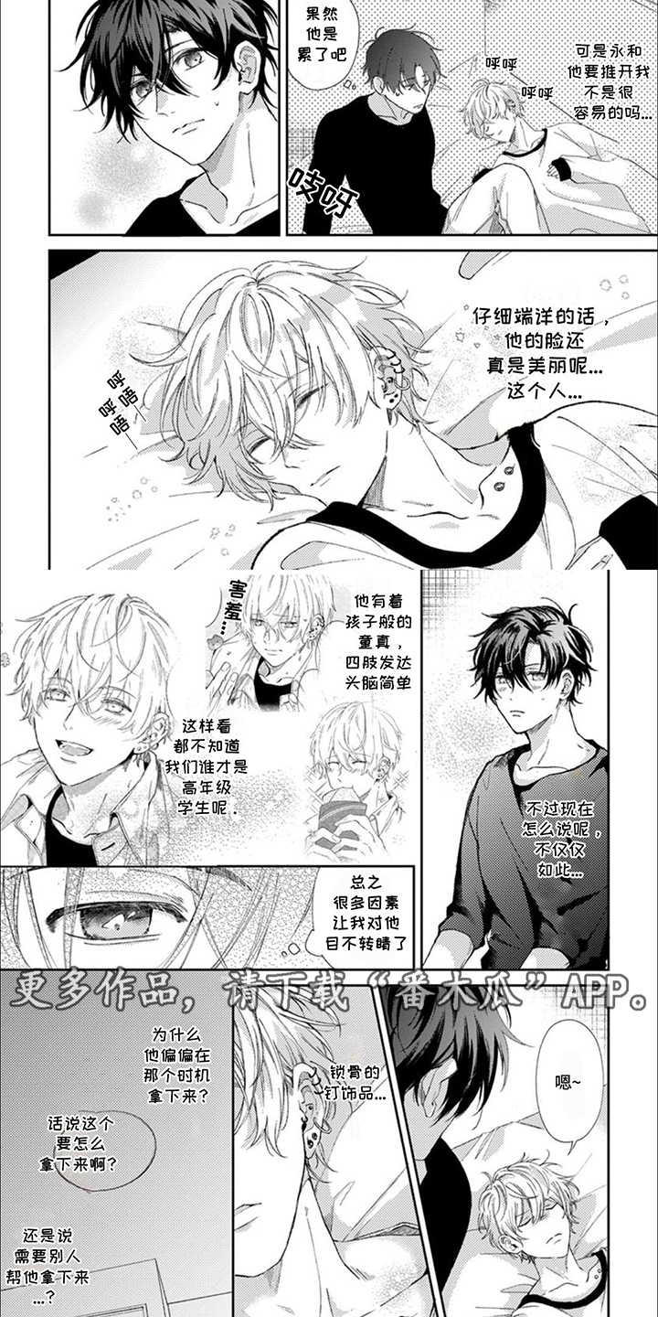 恋爱的话请响铃电视剧免费观看漫画,第10话2图