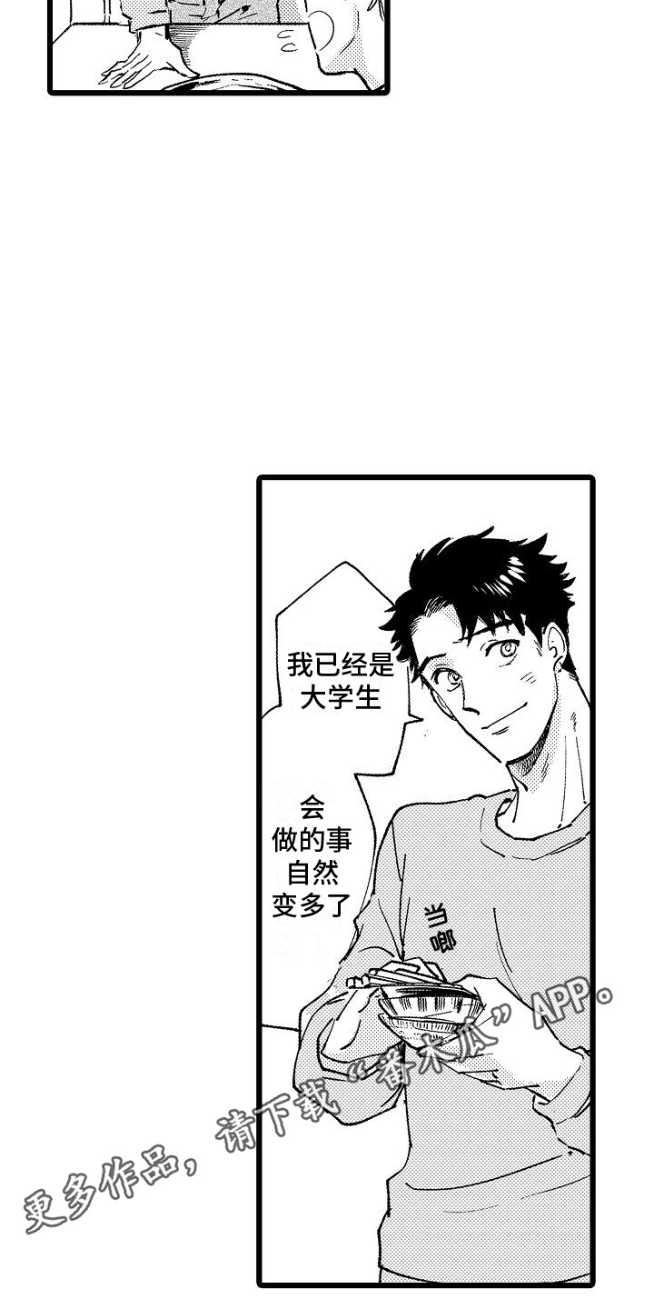 恋爱期间转账给对方分手后能要回来吗漫画,第7话1图