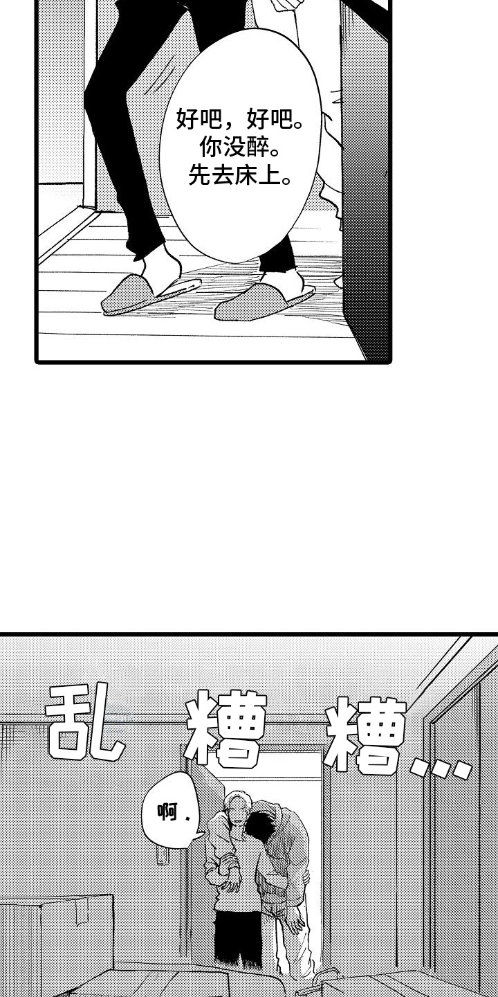 恋爱期间共同买房分手后房屋分割漫画,第3话1图