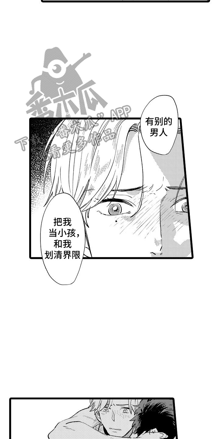 恋爱契约短剧漫画,第14话2图