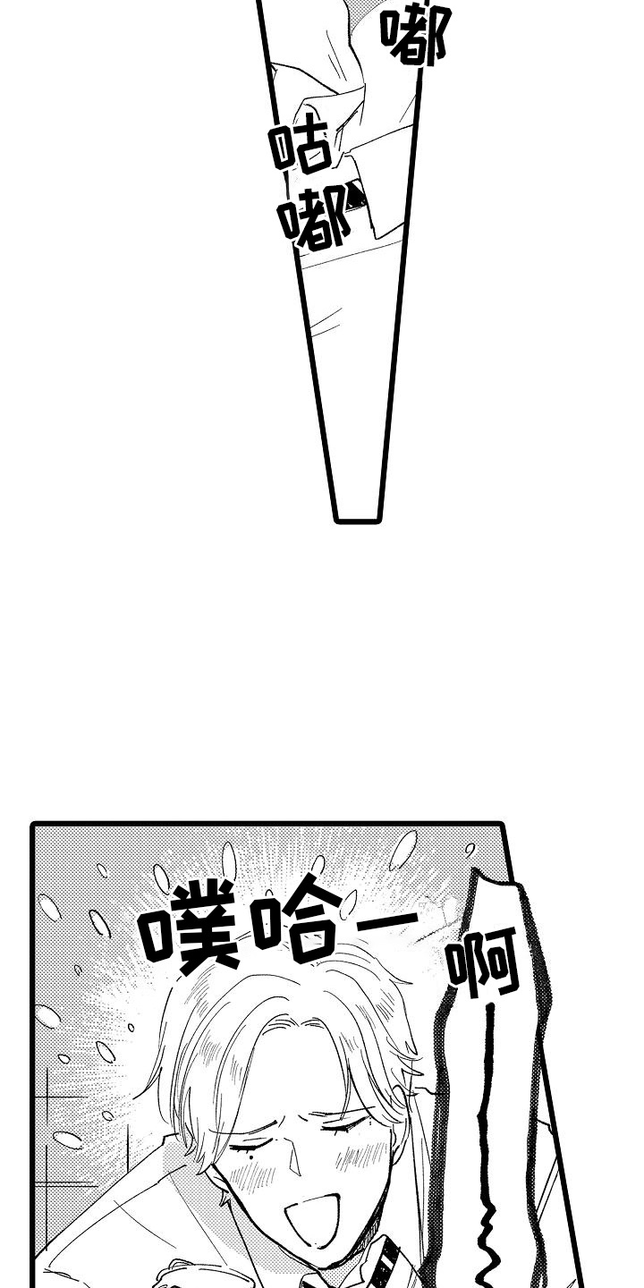 恋爱契合测试小程序漫画,第6话2图