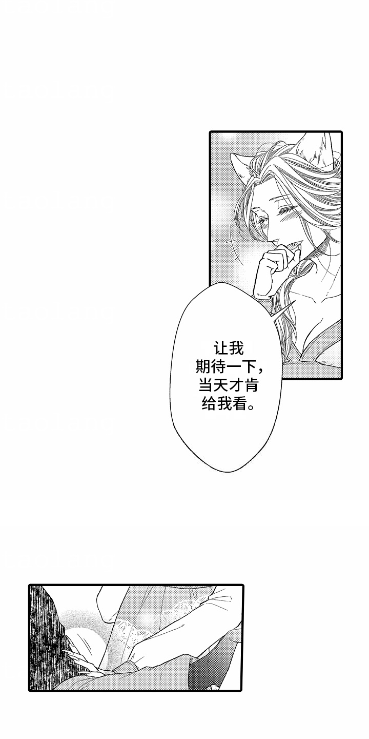 野兽嗅蔷薇讲的是什么漫画,第18话1图