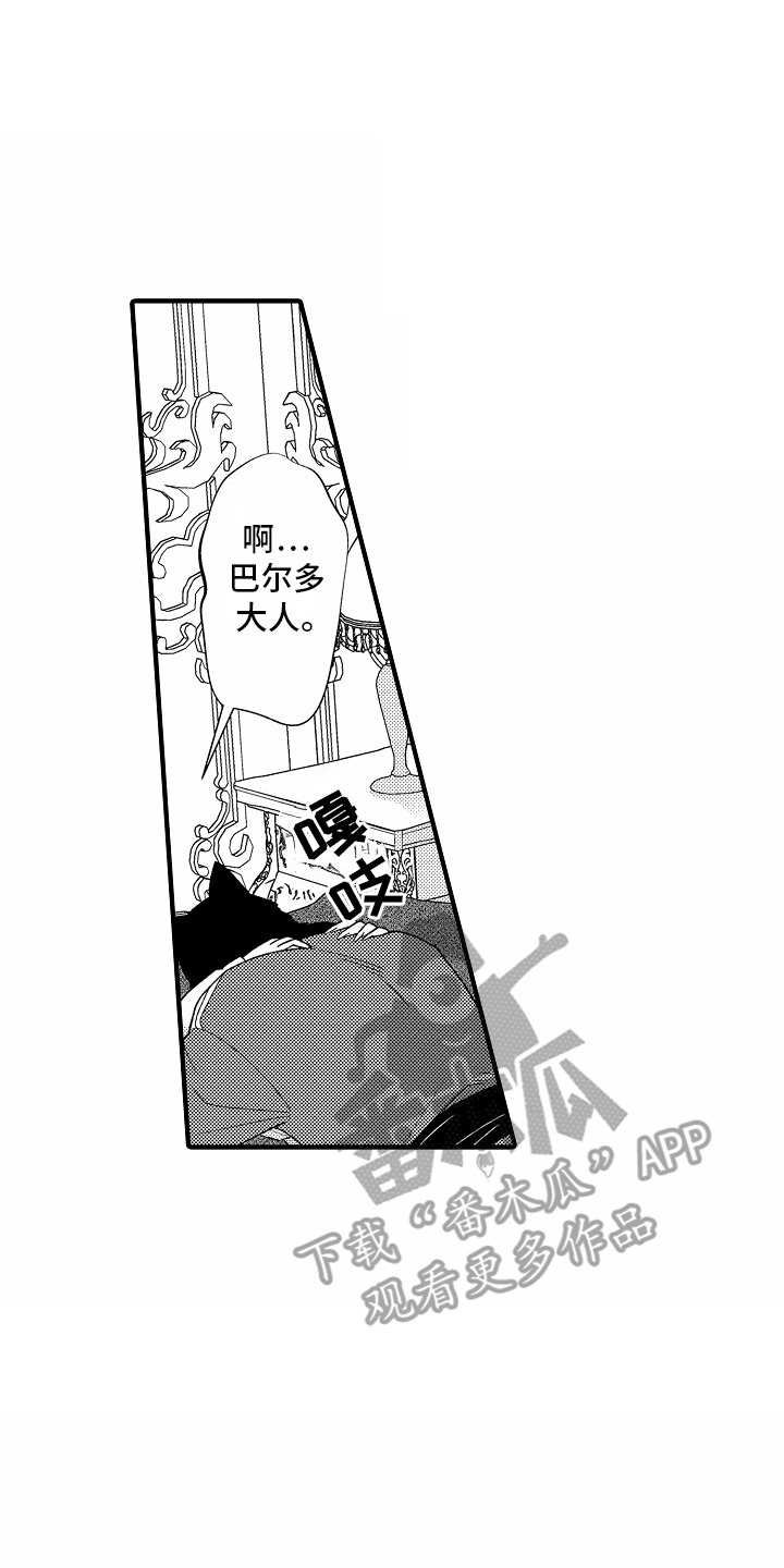 野兽的世界在线观看漫画,第14话1图