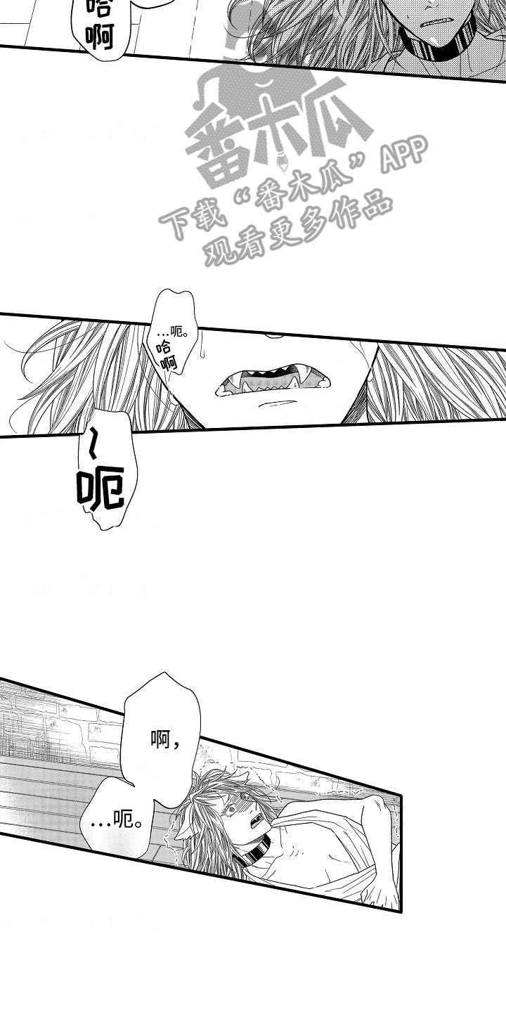 野兽的香气漫画,第6话2图
