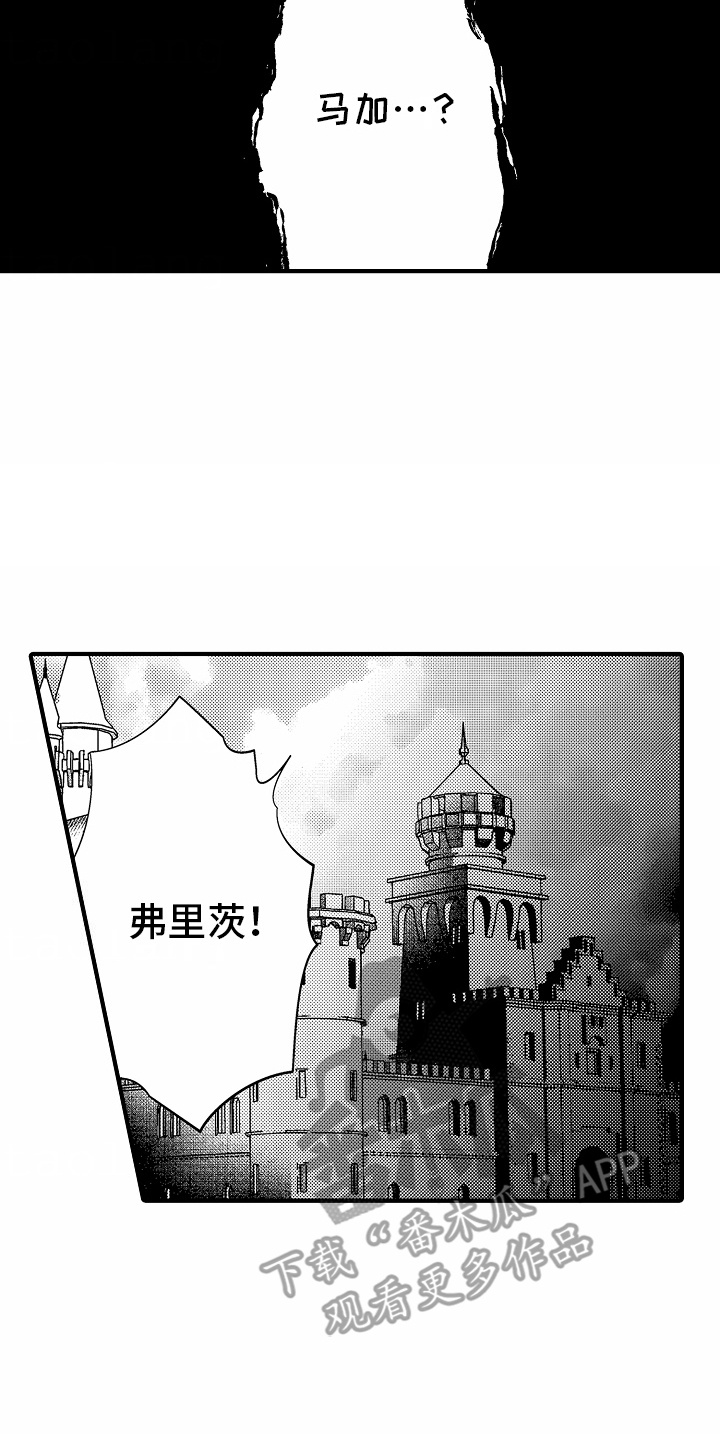 野兽的英语漫画,第7话2图