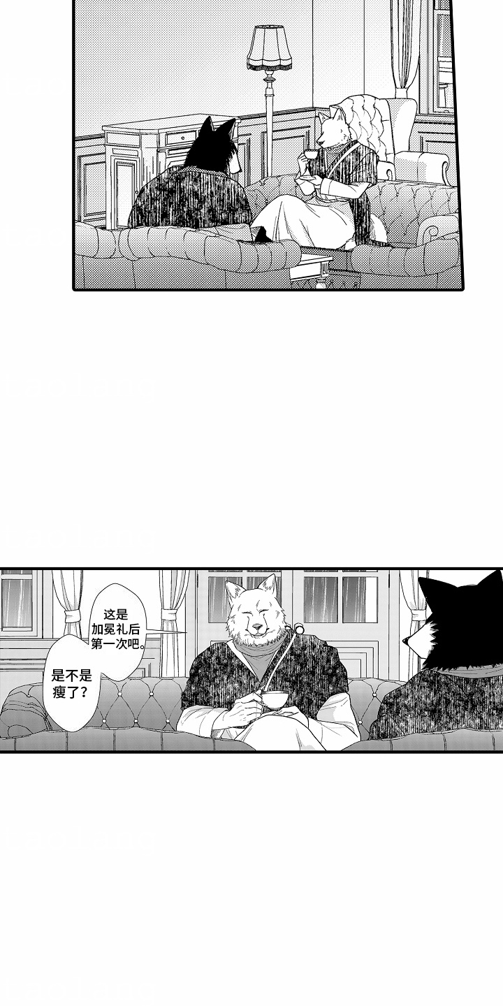 野兽的兽拼音漫画,第17话1图