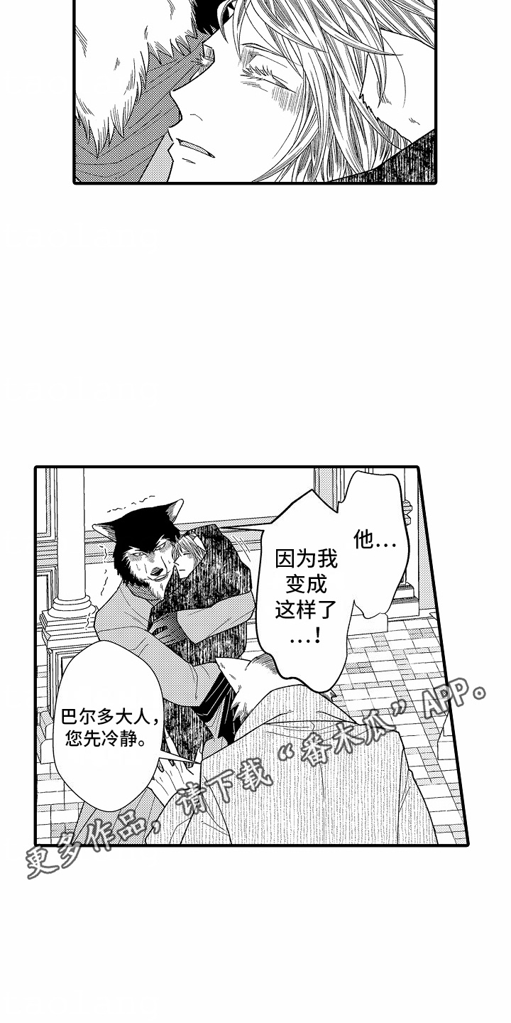 野兽的英语漫画,第7话1图