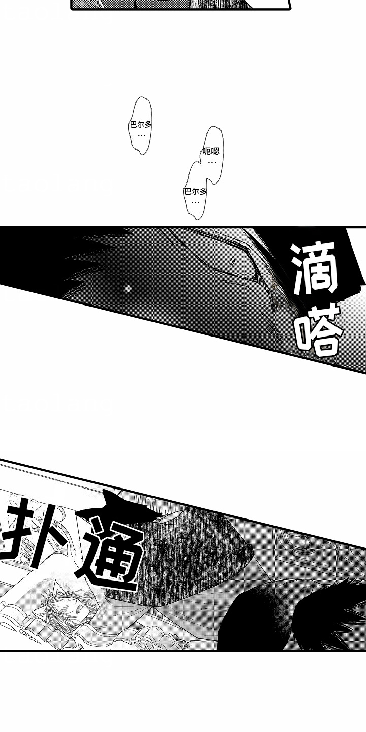 野兽的英语漫画,第11话1图