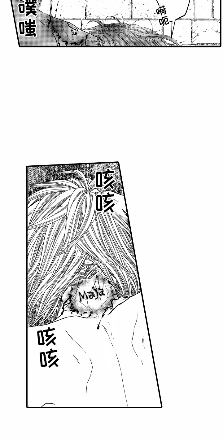 野兽的香气漫画,第20话2图