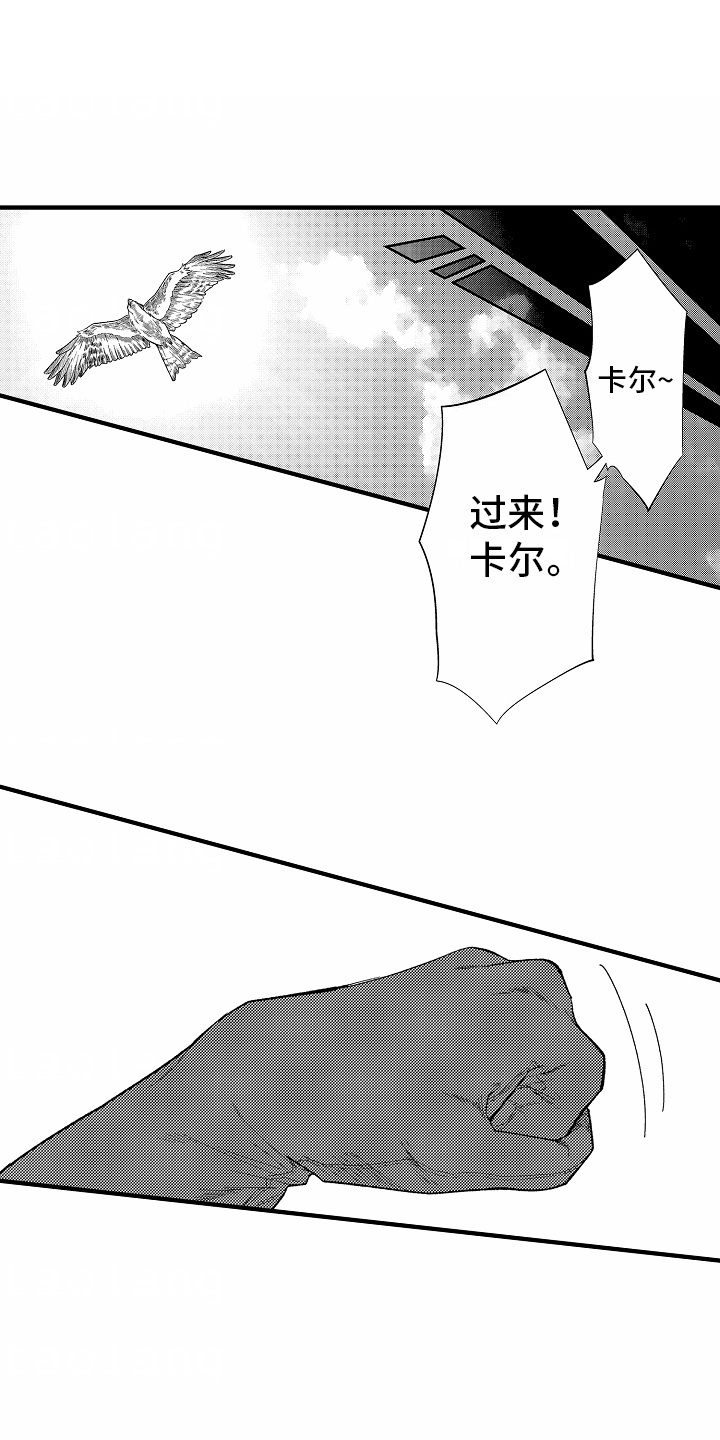 野兽的兽拼音漫画,第2话1图