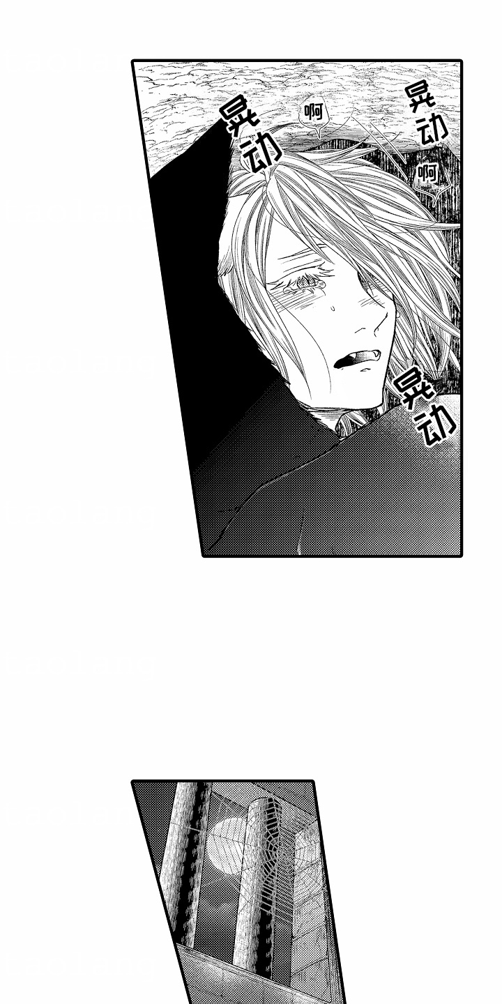 野兽的香气漫画,第20话1图