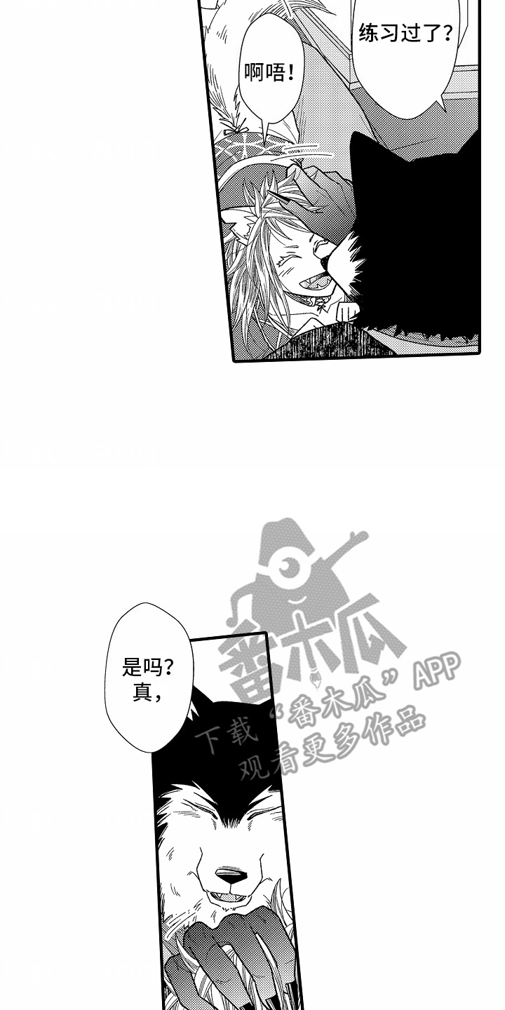 野兽的兽怎么写漫画,第11话2图