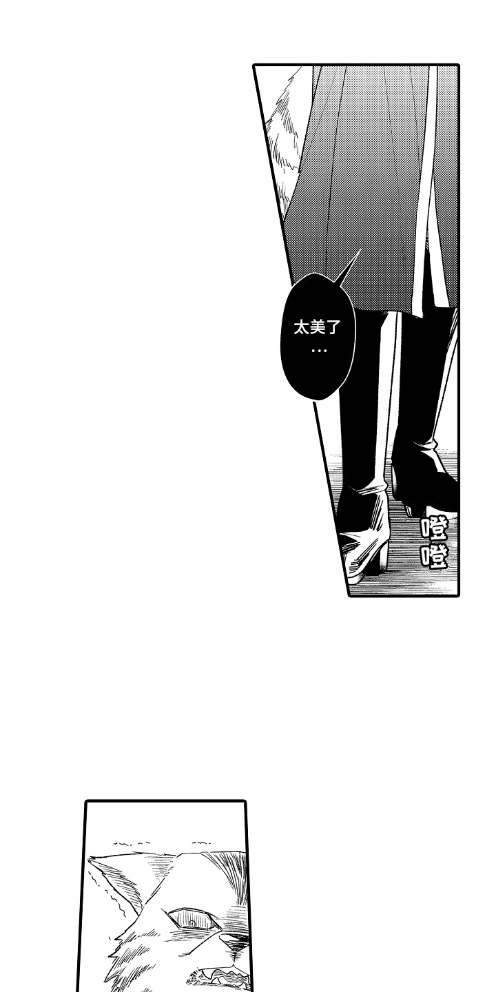 野兽的香气漫画,第14话1图