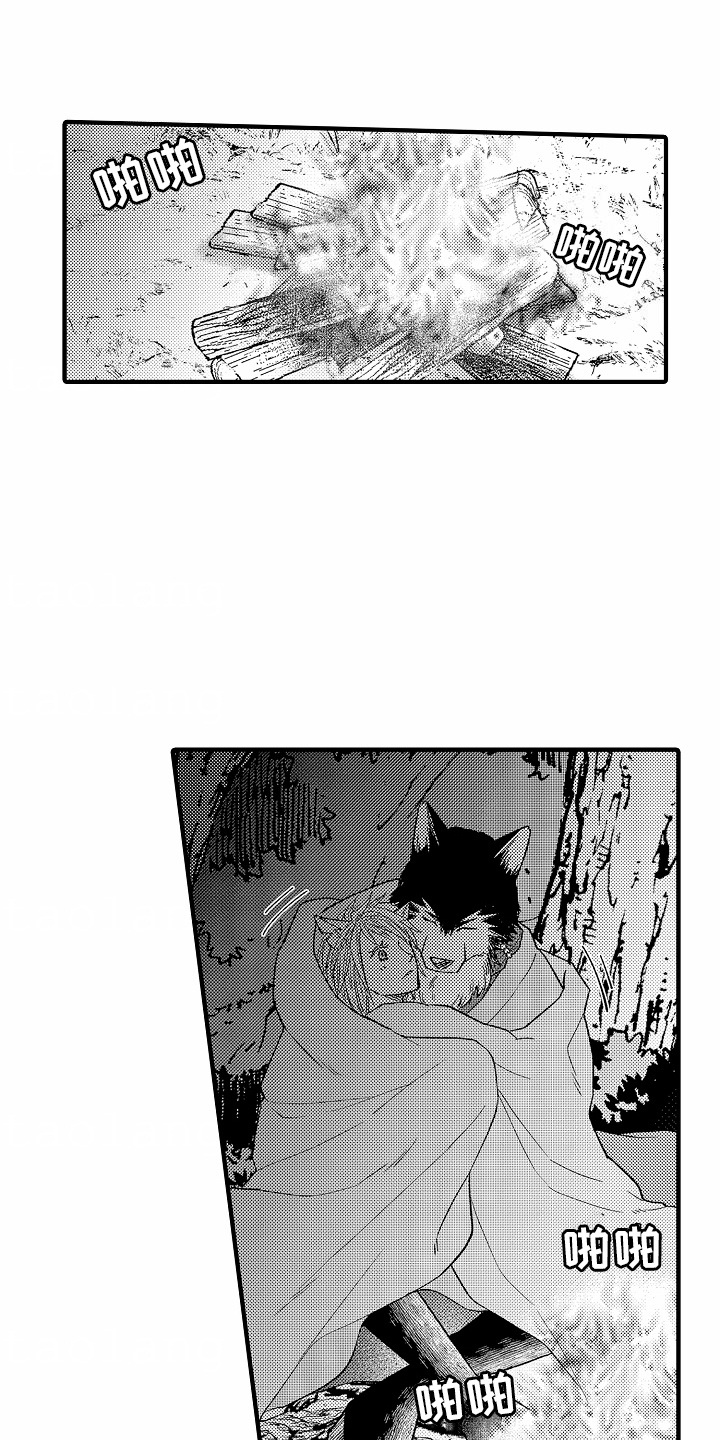 野兽的香气漫画,第23话2图