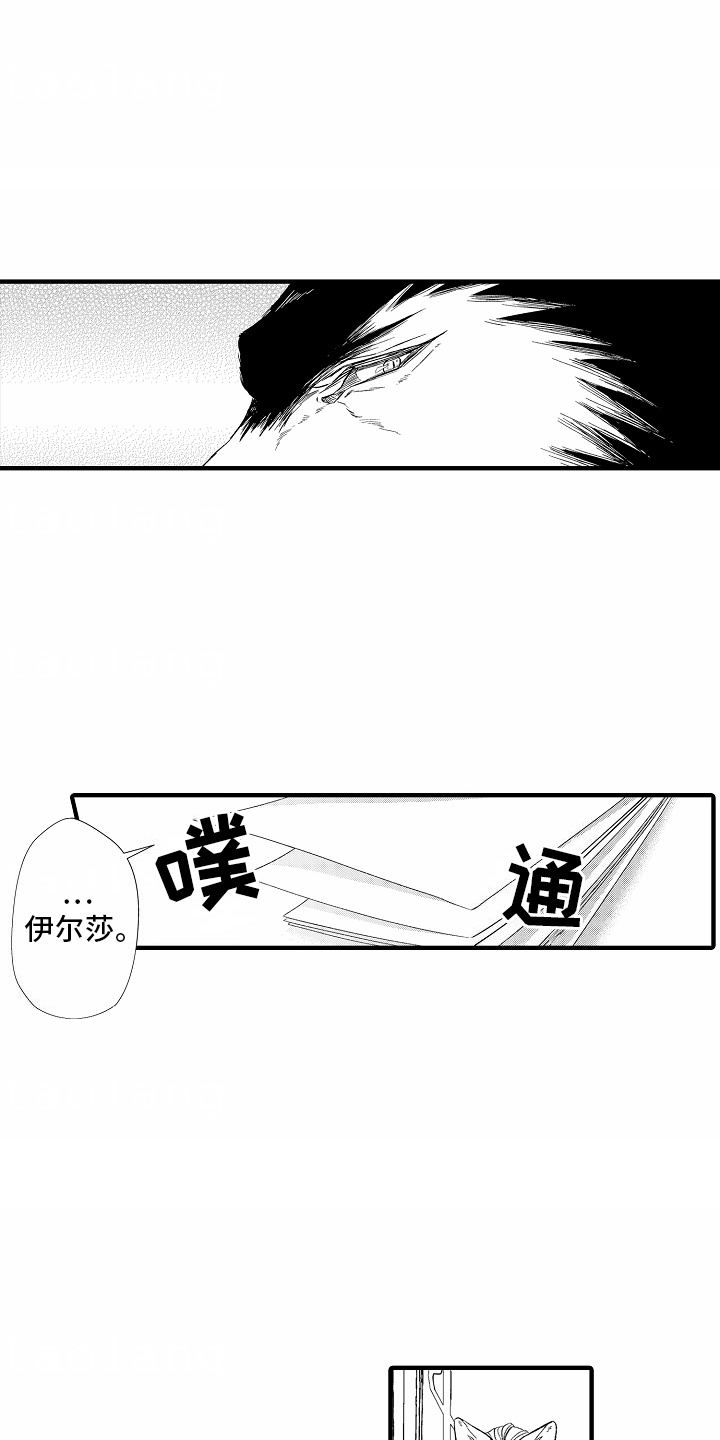 野兽嗅蔷薇讲的是什么漫画,第18话2图