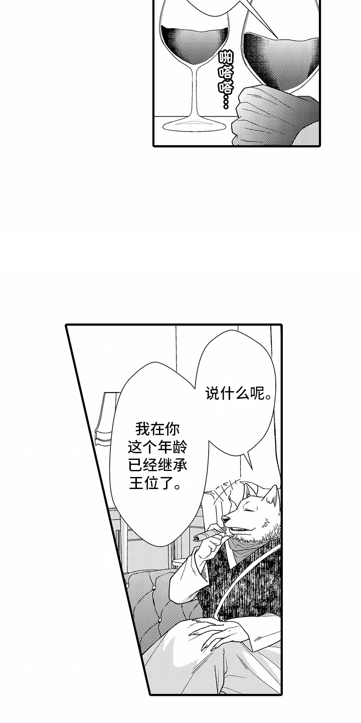 野兽的世界在线观看漫画,第9话2图