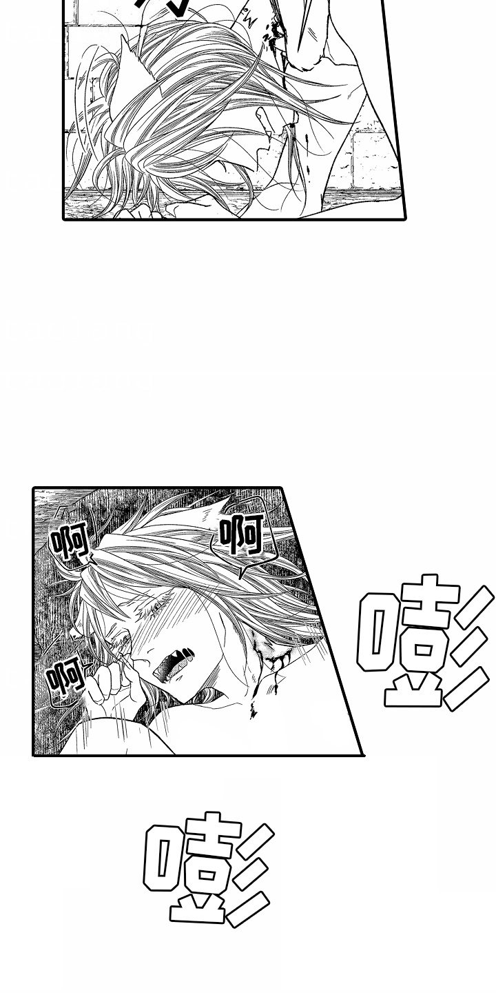 野兽的香气漫画,第20话2图