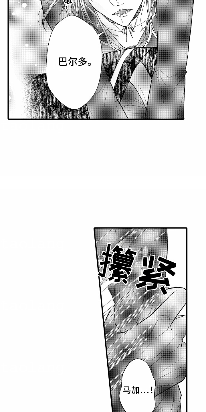 野兽的英语漫画,第11话2图