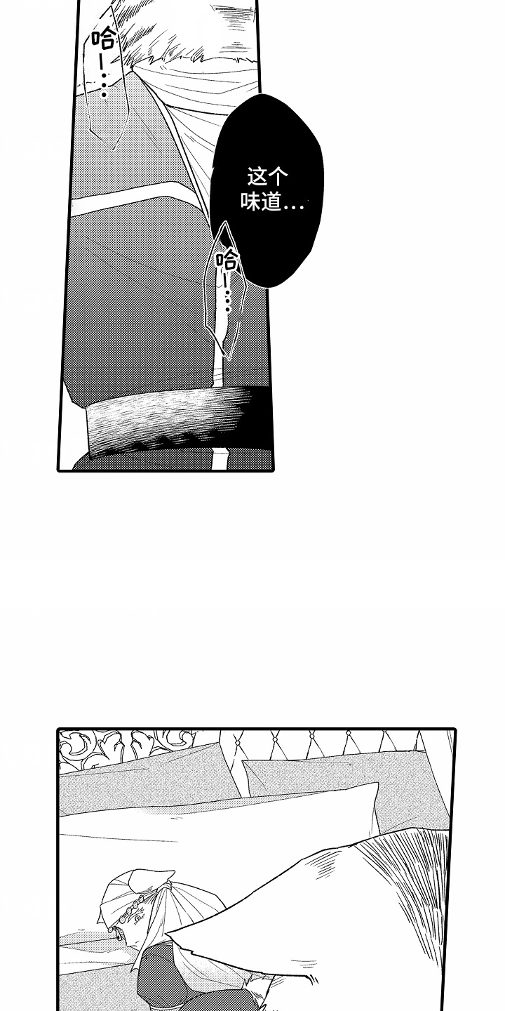 野兽的香气漫画,第14话2图