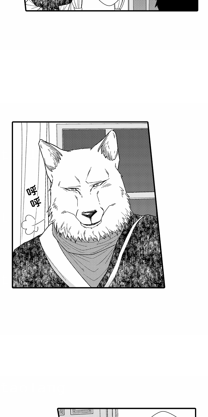 野兽的香气漫画,第8话1图