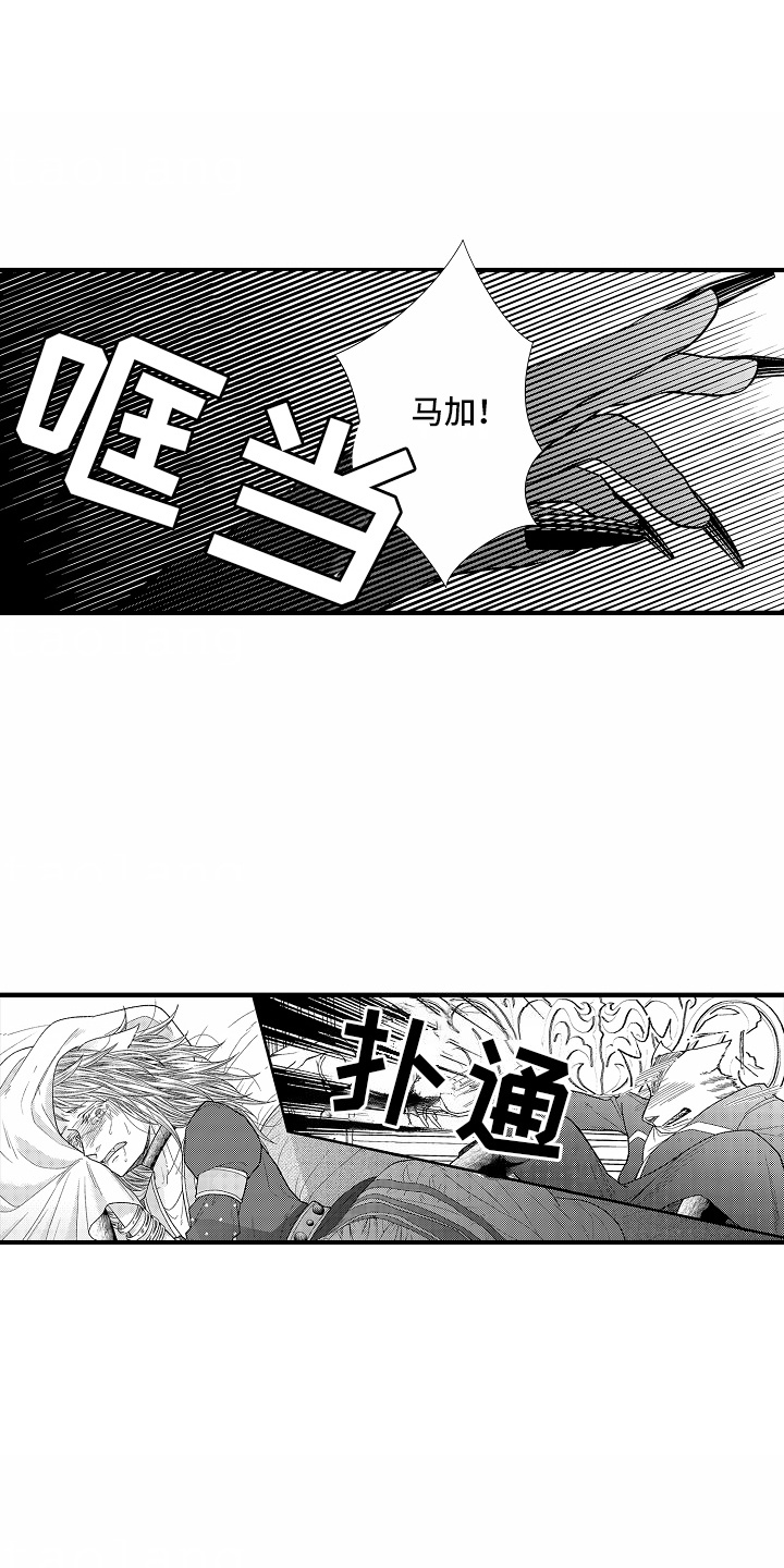 野兽先生漫画,第15话1图