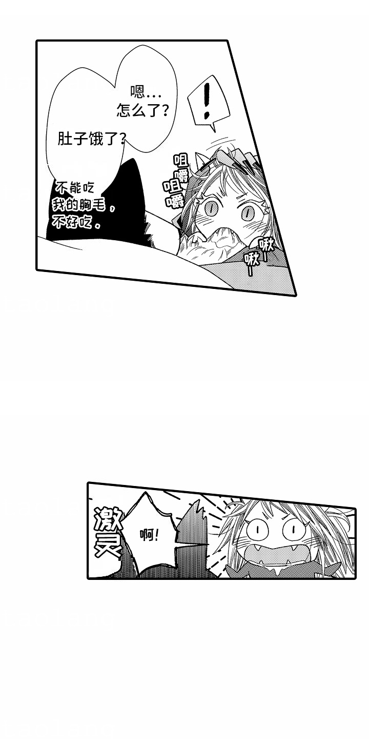 野兽的香气漫画,第12话2图