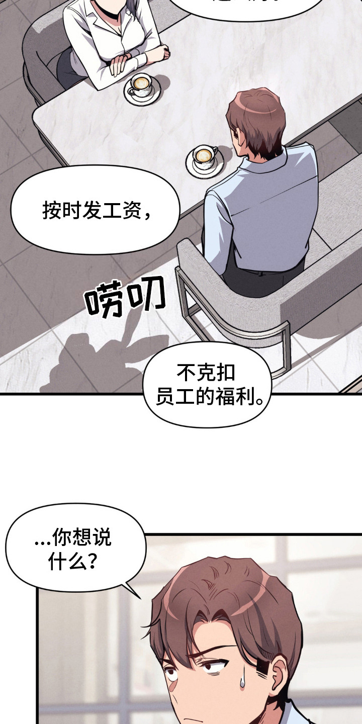 生活小菜一碟漫画,第13话2图