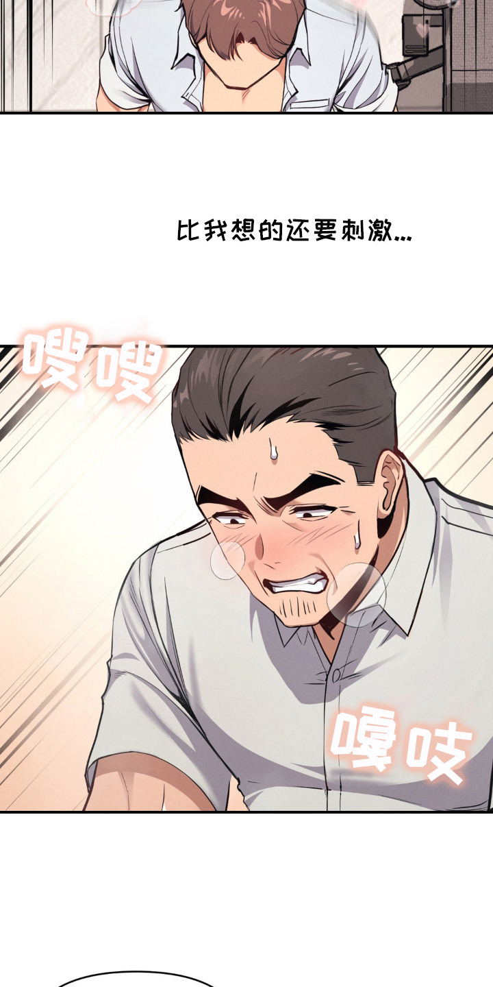 生活小菜一碟漫画,第18话2图