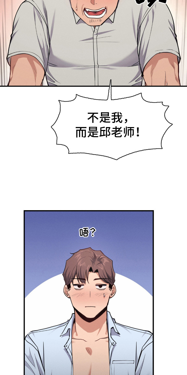 生活小菜一碟漫画,第18话1图