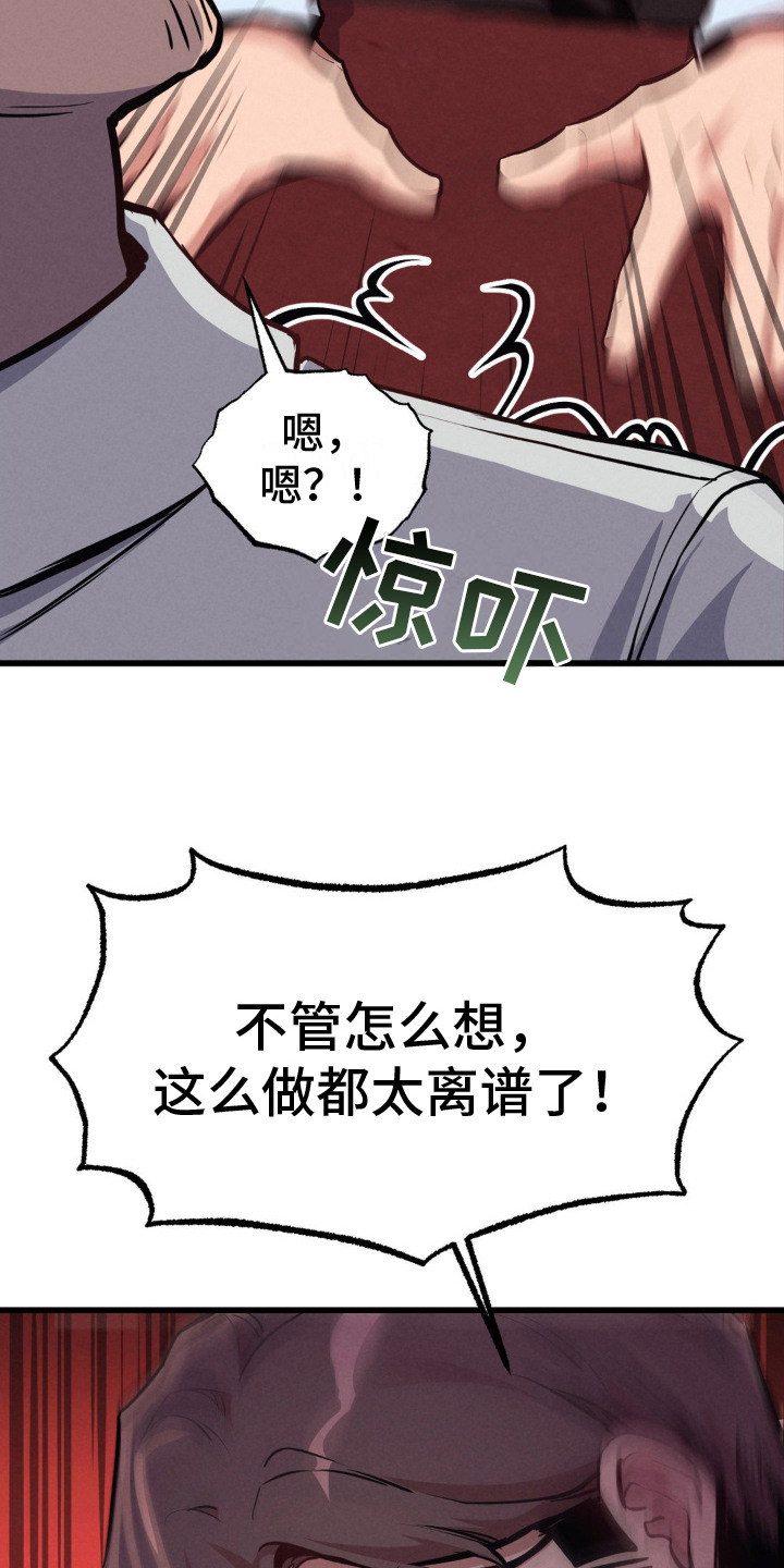 生活小菜一碟漫画,第14话2图