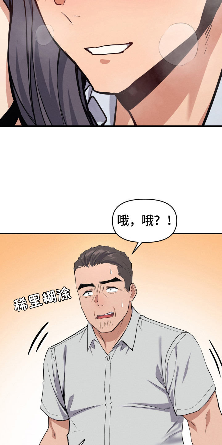 生活小菜一碟漫画,第18话2图