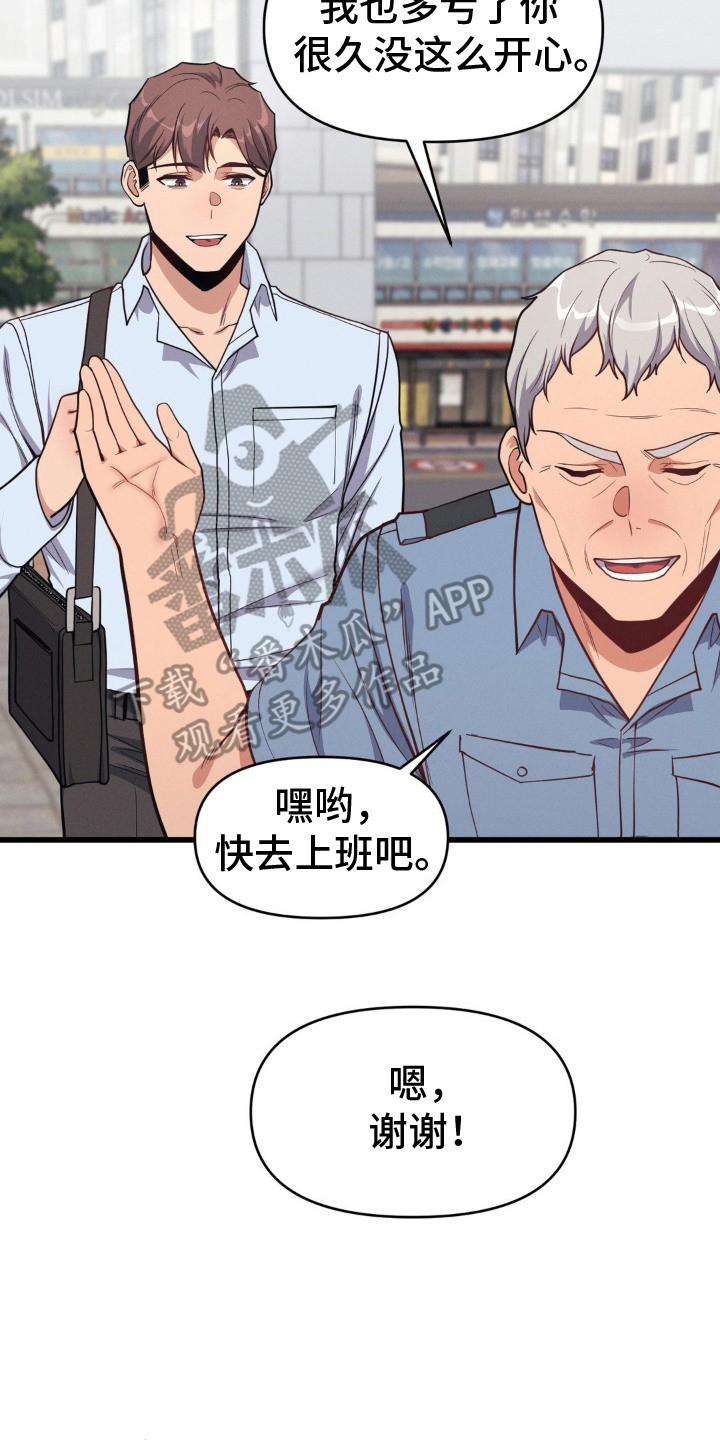 生活小菜一碟漫画,第10话2图