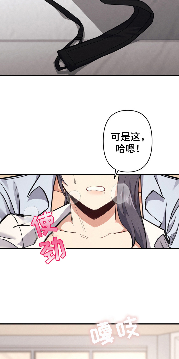 生活小菜一碟漫画,第18话1图